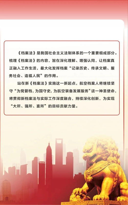 津電檔案宣傳周 為黨管檔、依法治檔，以計算機網絡信息管理服務航空裝備發展