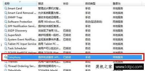 計算機網(wǎng)絡(luò)出行711 Win7電腦網(wǎng)絡(luò)連接無法加載遠程訪問連接管理器服務(wù)錯誤711的解決方法